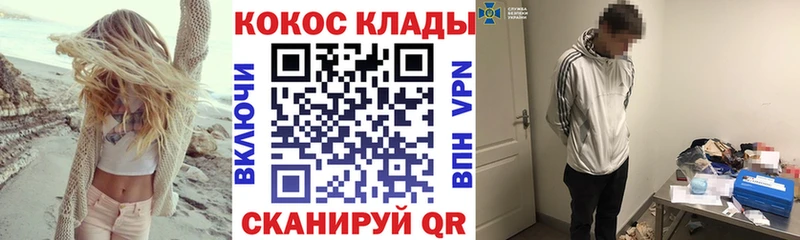 Кокаин VHQ  Купить закладки  Калязин 