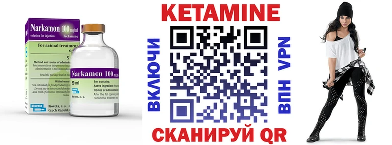Купить где  Калязин  КЕТАМИН VHQ 