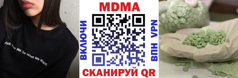 MDMA кристаллы Калязин