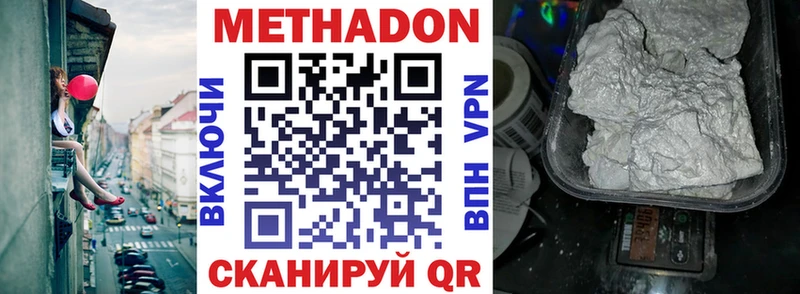 Метадон VHQ  Купить закладки  Калязин 